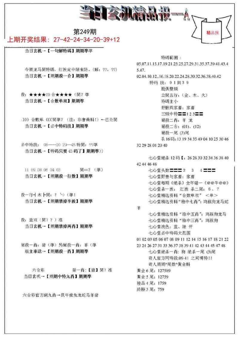 更新中